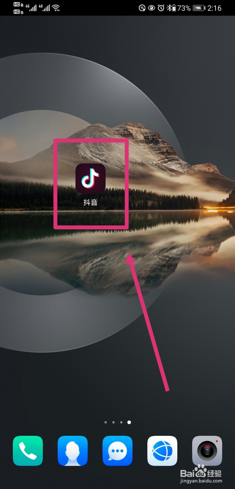 如何注册抖音号