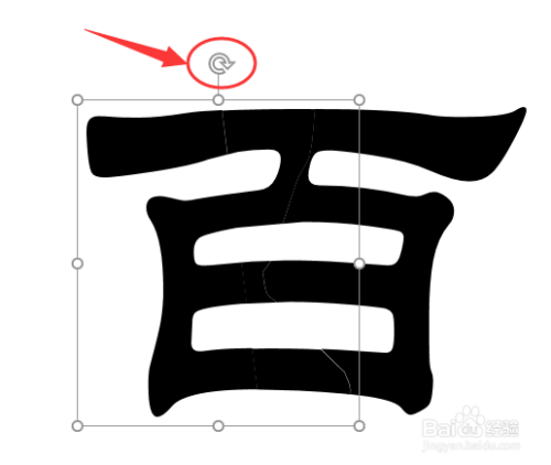 PPT怎么制作文字的撕裂效果