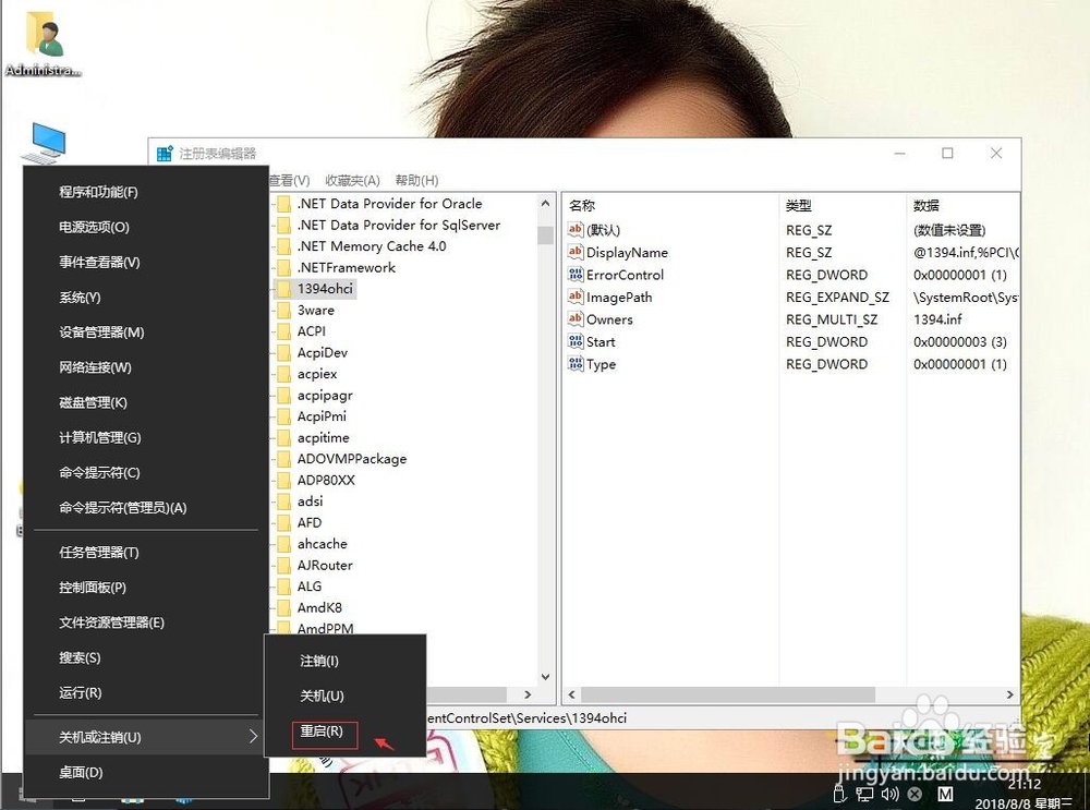 win10系统怎样删除无用服务