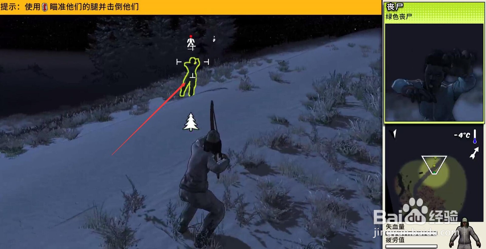 生存主义隐形异变f8攻略