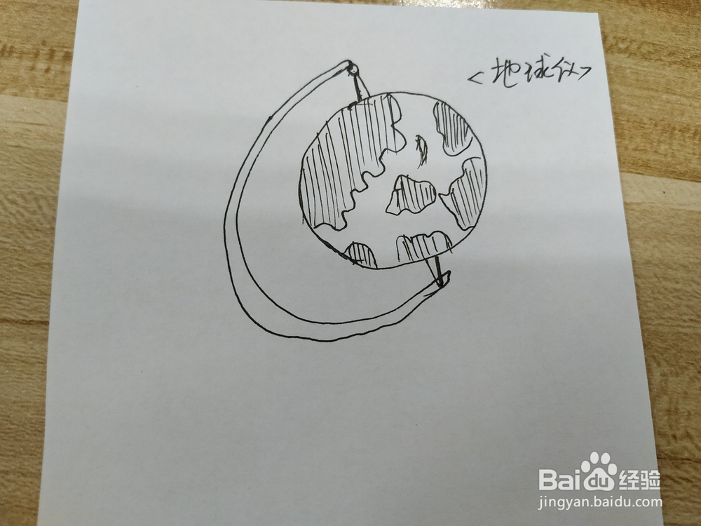卡通地球仪简笔画怎么画？