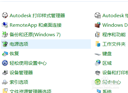 win10怎么开启快速启动