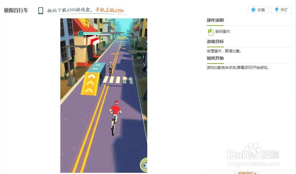 极限自行车小游戏玩法