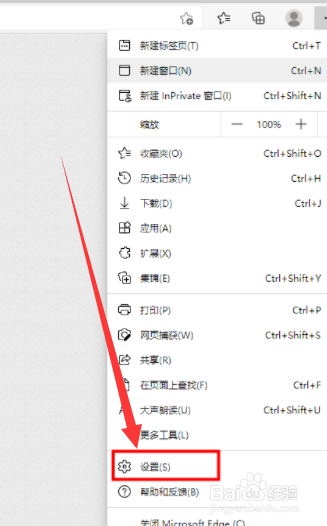 microsoft edge怎么隐藏集锦