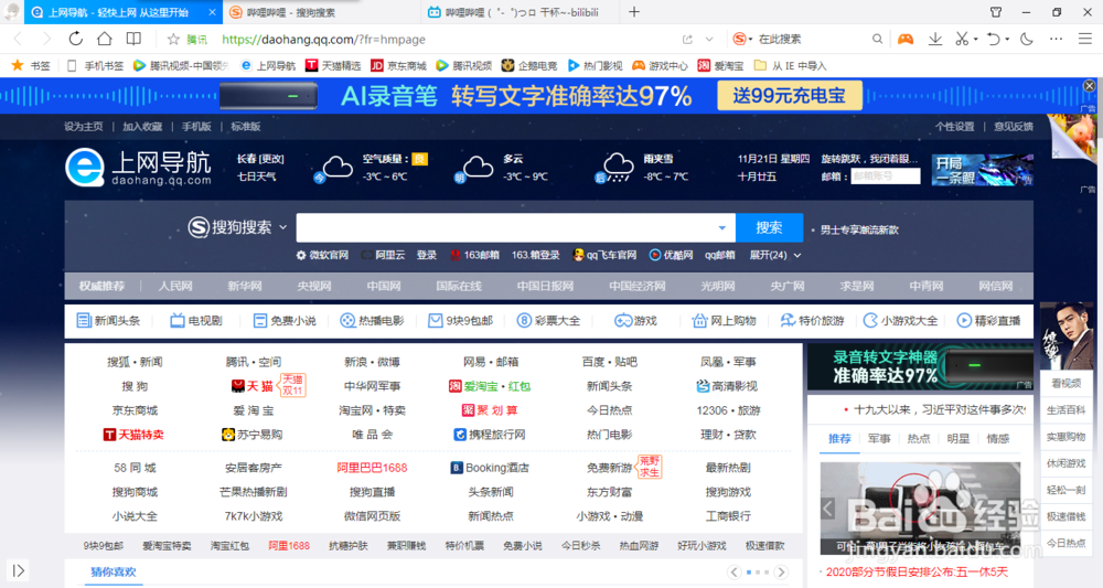 B站（哔哩哔哩）怎么从UID看注册时间