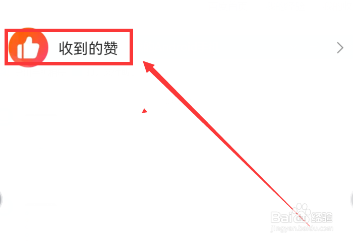 咪咕视频被点赞后去哪里查看点赞详情