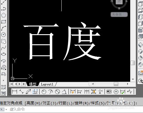 Autocad制图 3 空心字绘制 Txtexp指令法 百度经验