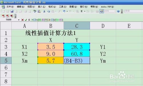 使用Excel进行线性插值的两种计算方法