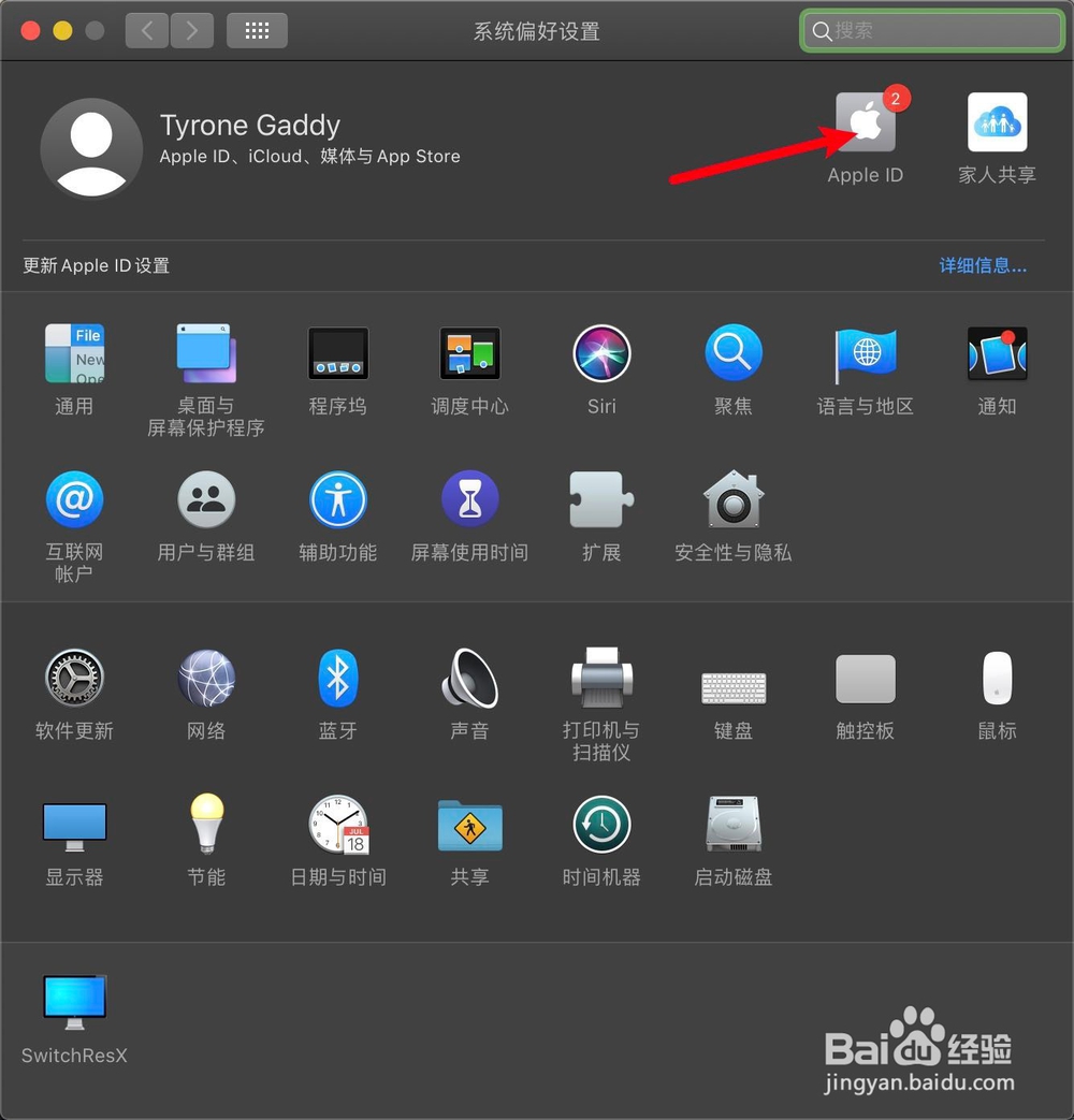 MacBook Air两个Apple ID怎么删除一个