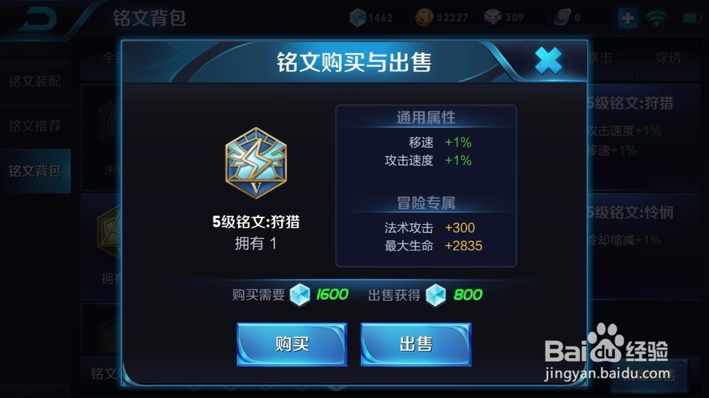 王者荣耀怎么跑得快