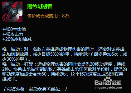 s5新版德玛西亚之力辅助出装 LOL盖伦辅助出装