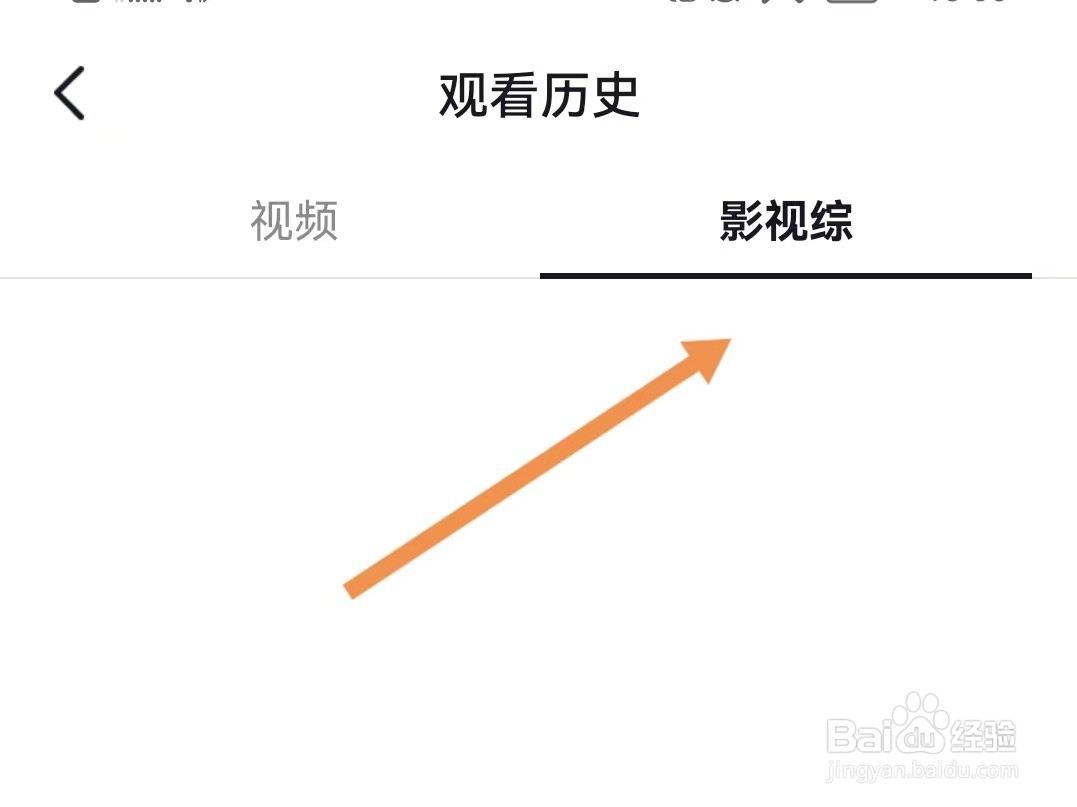 怎样查看抖音的观影历史