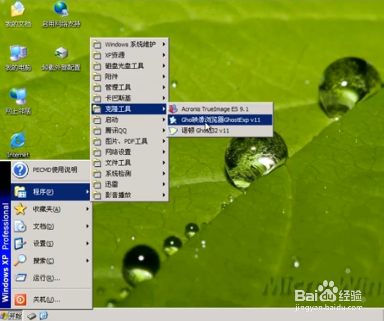 如何备份系统数据文件