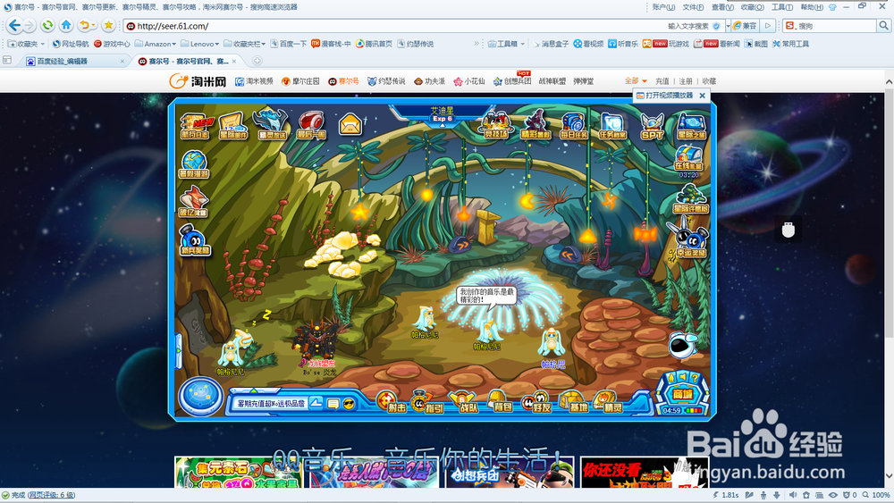 赛尔号奈尼芬多怎么召唤