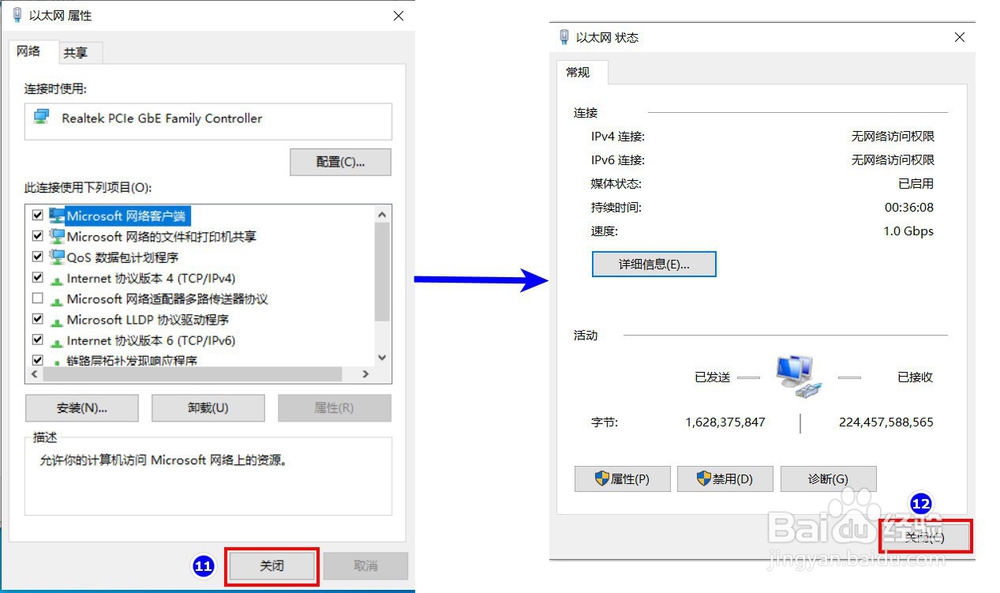 怎么通过两台电脑连接网线进行文件传输?