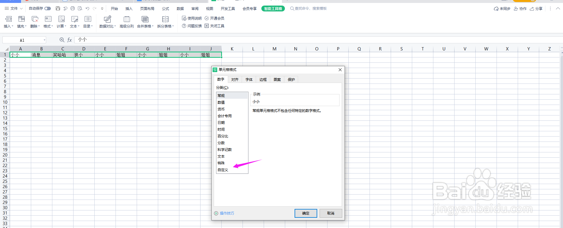 Excel怎么一键在多个单元格内容前添加同样文字