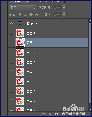 怎么用ps给动图加水印