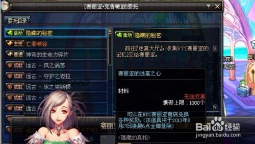 dnf领主的邀请函怎么得