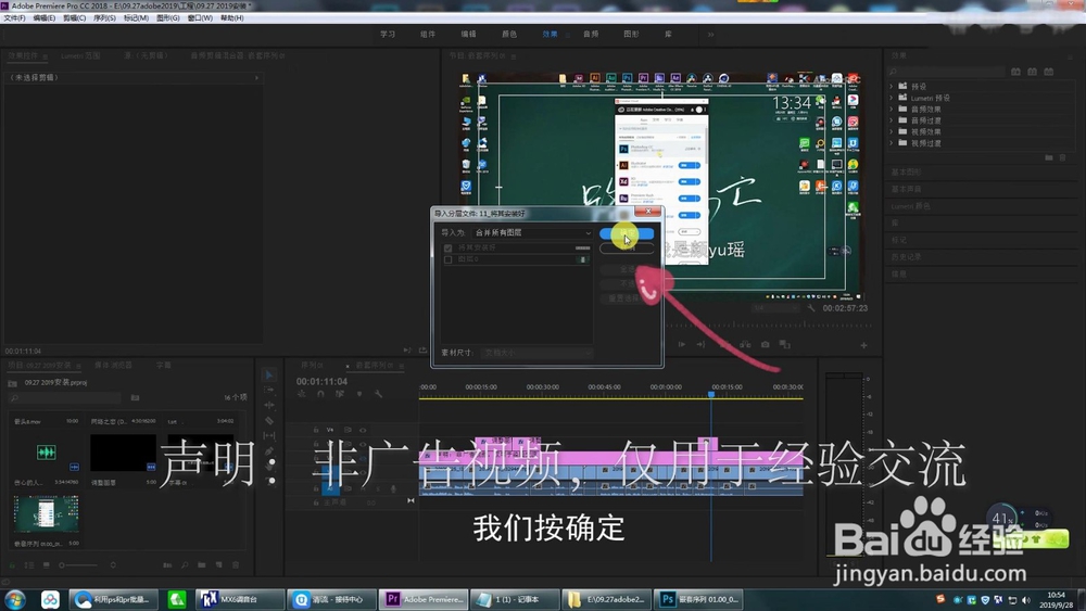 利用PS配合Pr批量制作字幕,简单,快速,易修改!