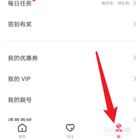 【么么直播】里面屏蔽私聊功能在哪