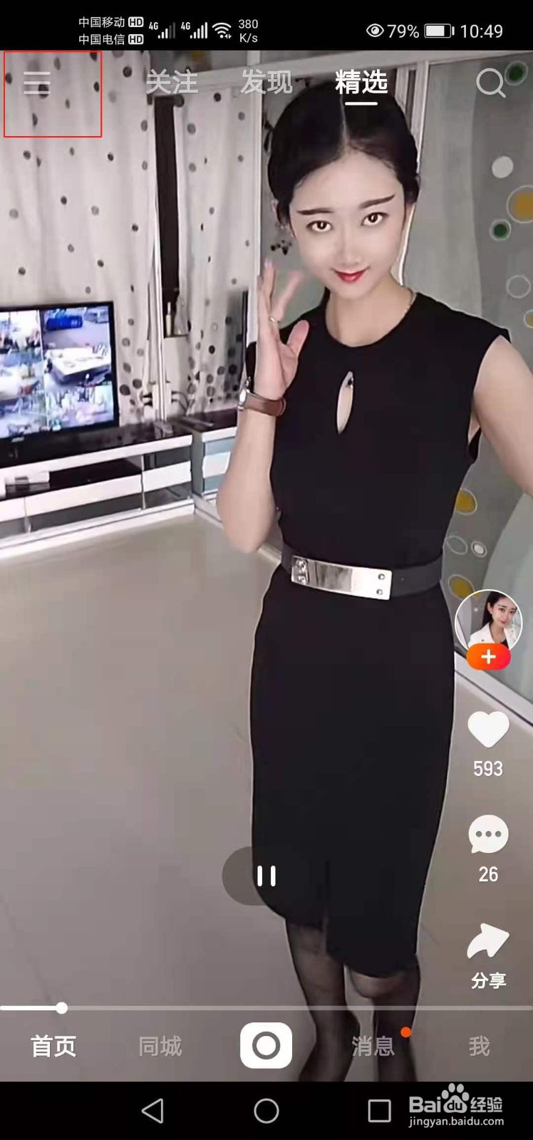 快手五一红包如何提现