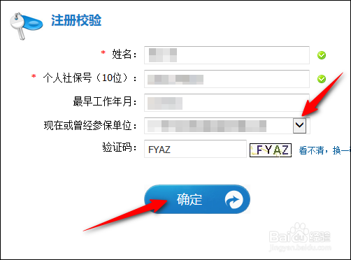 怎么查看社保的缴费情况