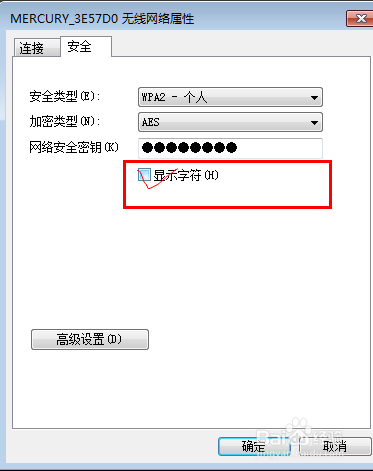 wifi密码忘了怎么找回呢,