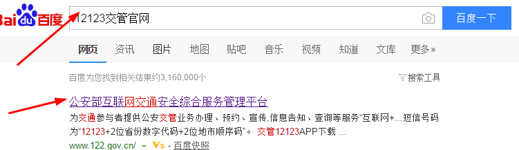 今天考完科目四了不知道多久才可以拿证现在网上可以查得到驾驶证信息吗