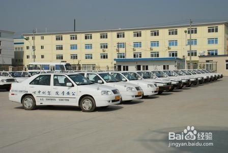 大学生活全攻略：[7]报考驾校篇