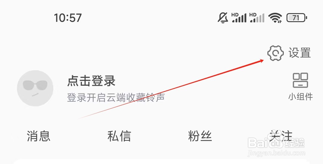 铃声多多如何查看清空播放缓存