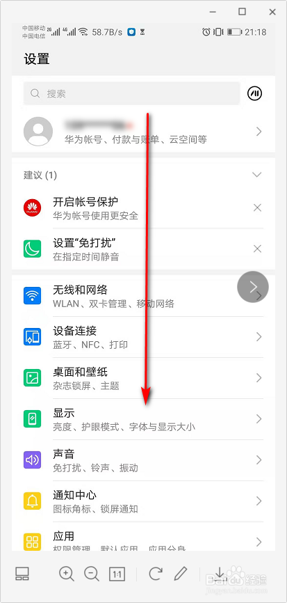 华为nova怎么截屏