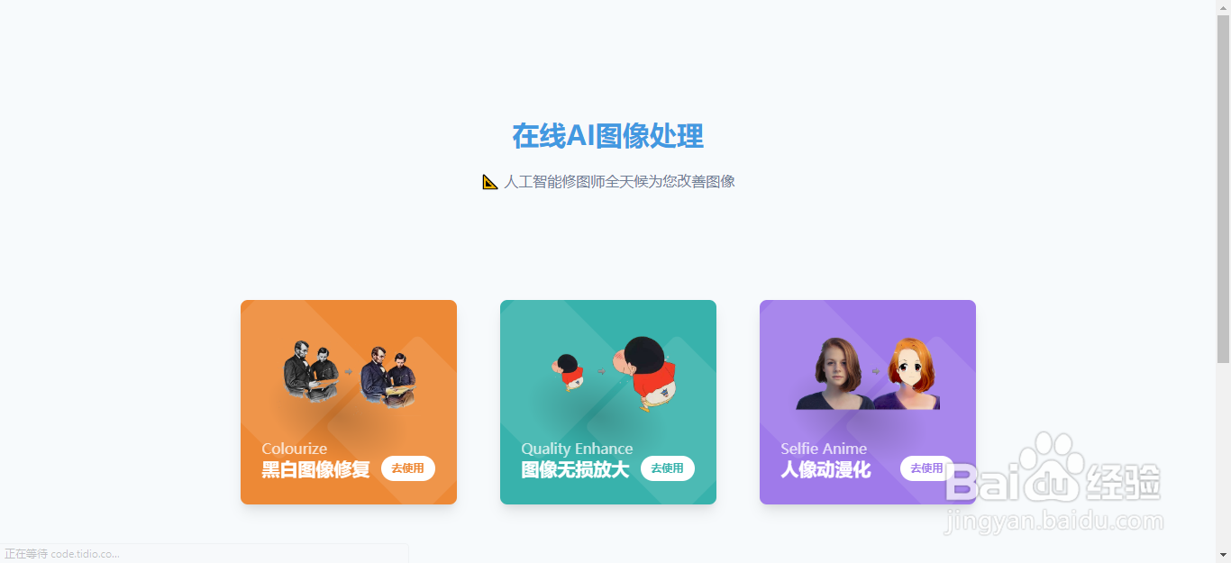 家有黑白照片想修复?两款小工具可以帮到您!