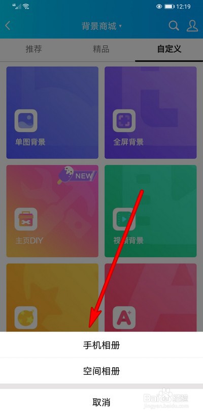 qq空间进入的封面设置