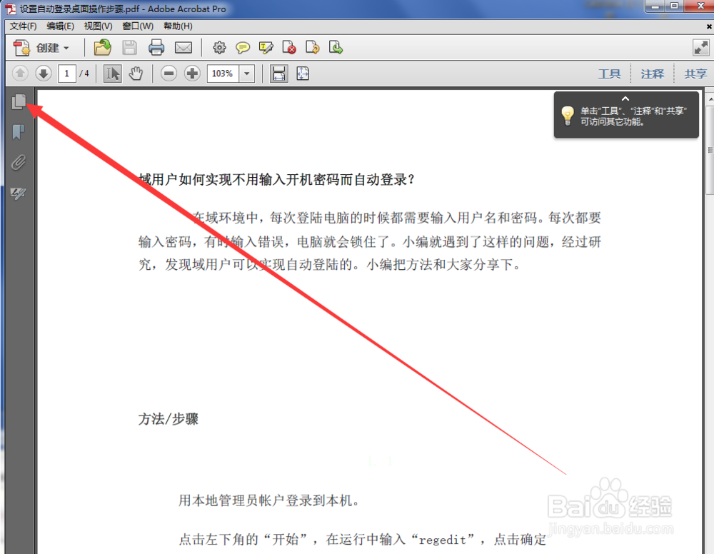 ppt如何只选择其中的一页或者几页，其他不要