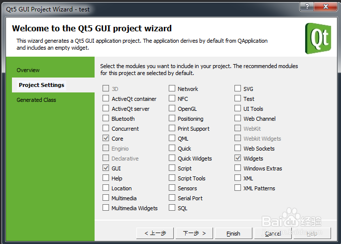 VS2013怎么创建QT项目