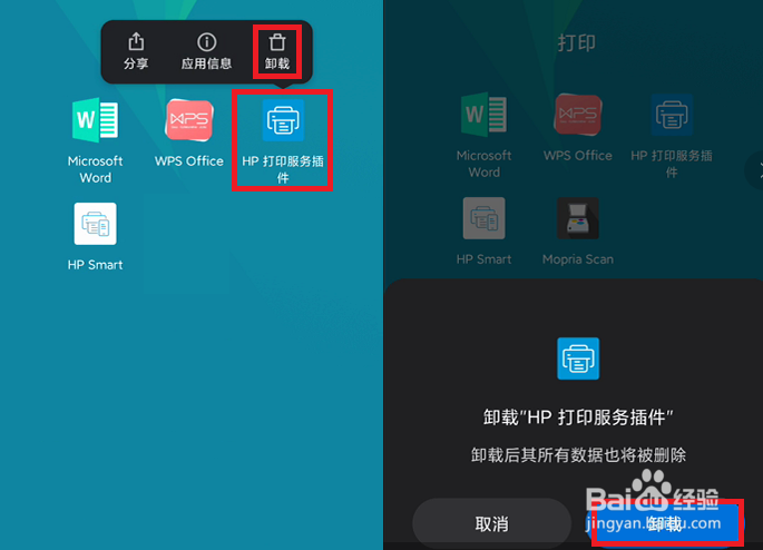 HP DeskJet 2678 手机打印选了黑白还是打印彩色