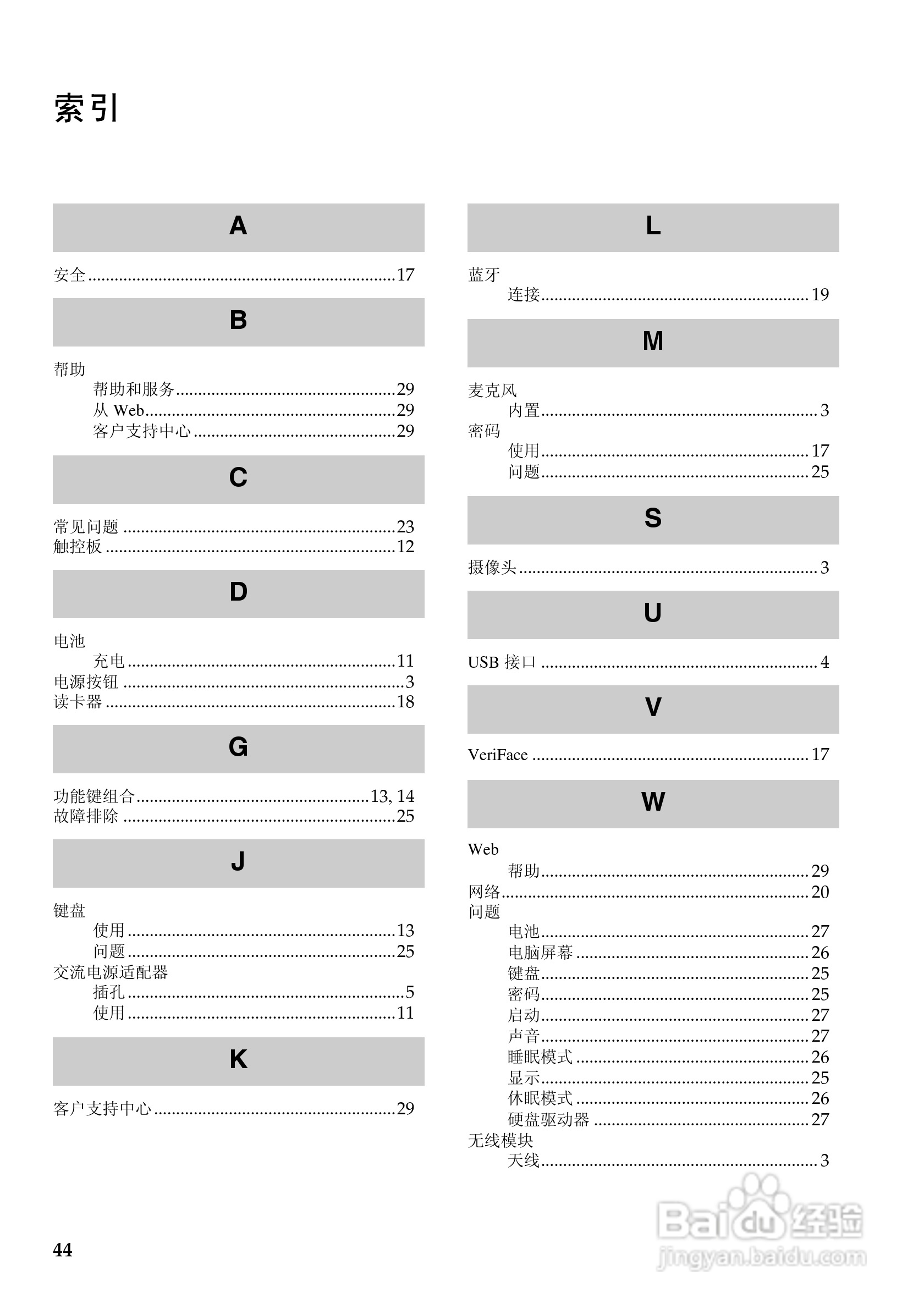 联想笔记本电脑G455型说明书:[6]