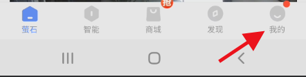 萤石云视频如何开启自启动权限?