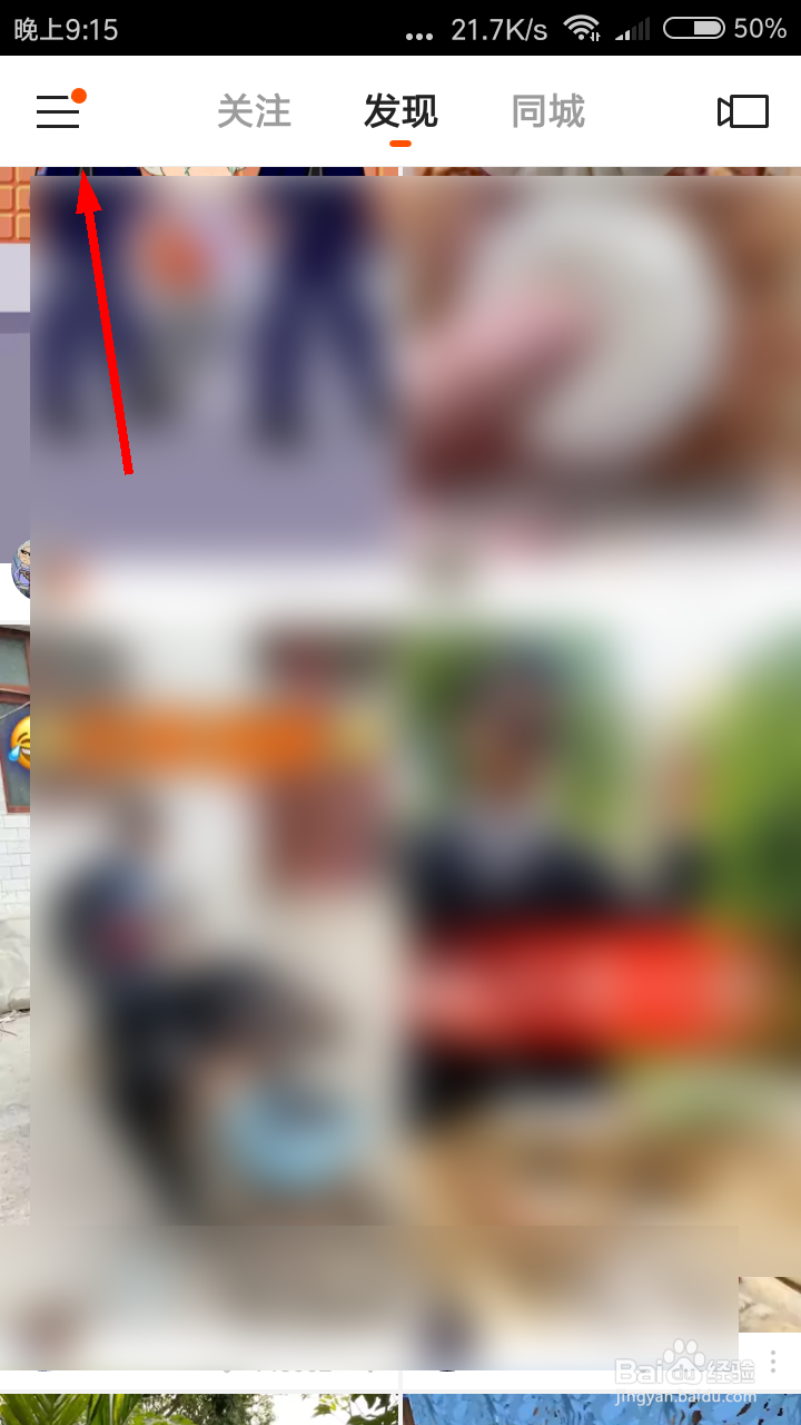 快手怎么设置谁可以评论我