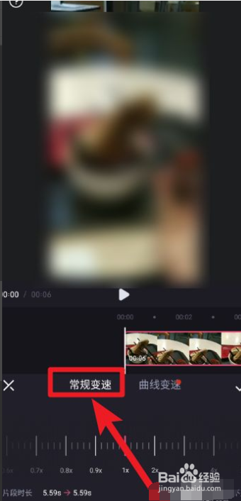 必剪如何给视频常规变速