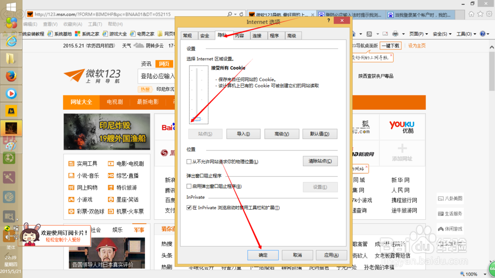 禁用cookie的解决办法，一定可以解决你的问题