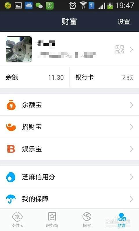 支付宝红包怎么抢 如何快速抢