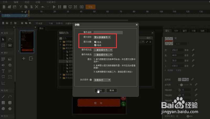 如何制作H5类型的邀请函？