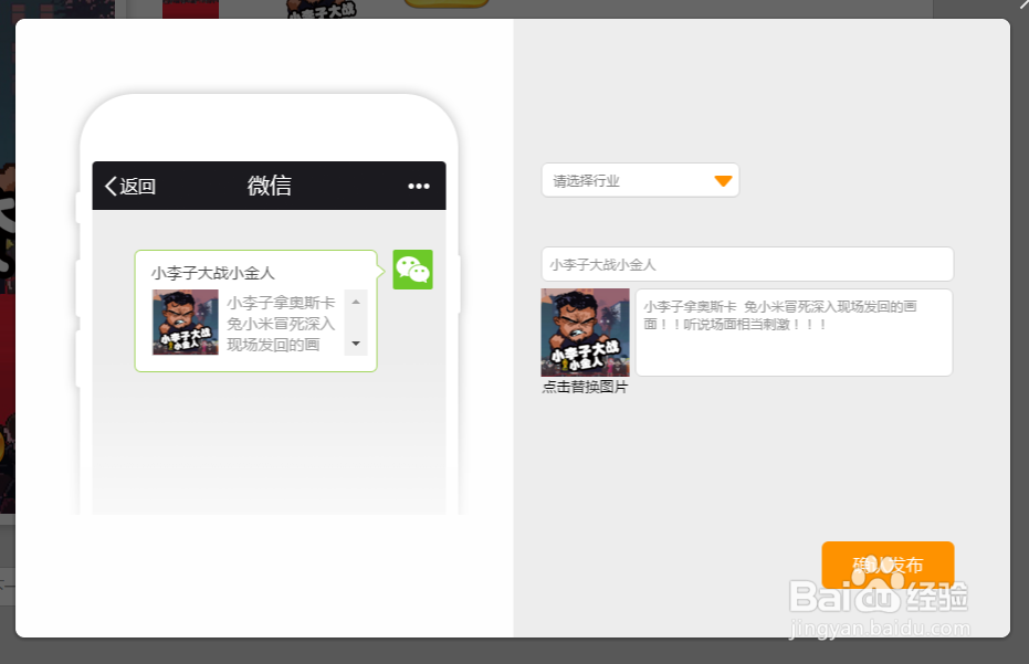 简单H5小游戏兔展制作