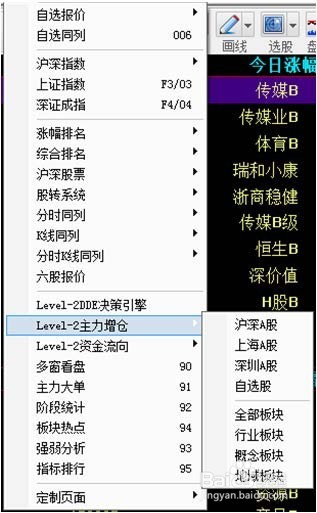 趋势密码操盘软件有哪些快捷键?