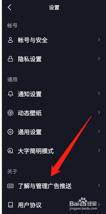 抖音极速版怎么恢复广告