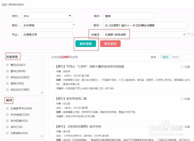如何查找学术资料文献