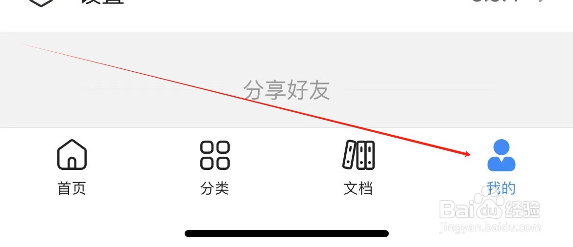 考试宝如何设置密码