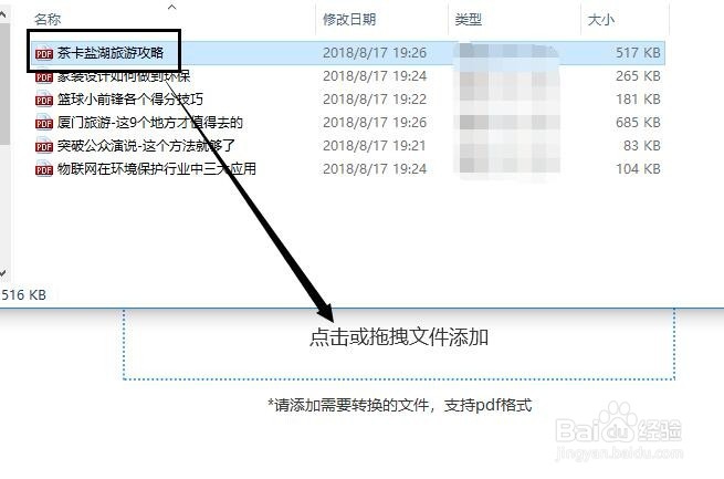 pdf加密文件如何解密