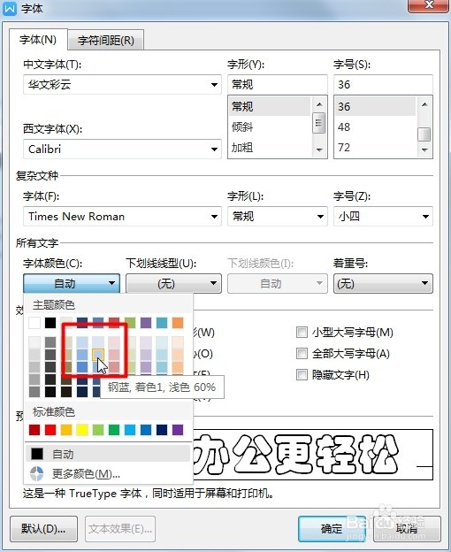 在文字底部加个性水印1